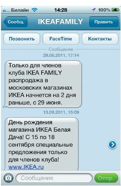 Иллюстрация к книге — Мобильный маркетинг. Как зарядить свой бизнес в мобильном мире [_015.jpg]