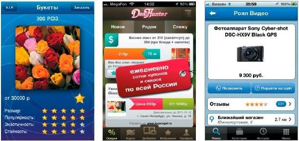 Иллюстрация к книге — Мобильный маркетинг. Как зарядить свой бизнес в мобильном мире [_030.jpg]