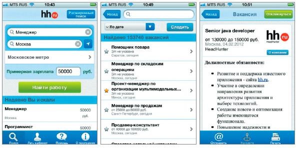 Иллюстрация к книге — Мобильный маркетинг. Как зарядить свой бизнес в мобильном мире [_032.jpg]