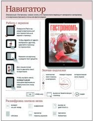 Иллюстрация к книге — Мобильный маркетинг. Как зарядить свой бизнес в мобильном мире [_035.jpg]