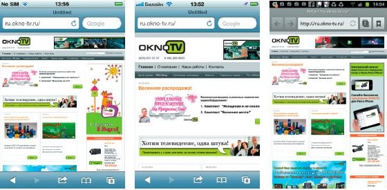 Иллюстрация к книге — Мобильный маркетинг. Как зарядить свой бизнес в мобильном мире [_048.jpg]