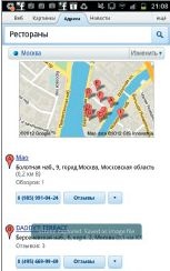 Иллюстрация к книге — Мобильный маркетинг. Как зарядить свой бизнес в мобильном мире [_058.jpg]