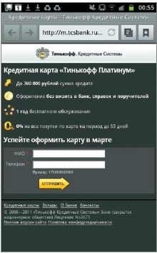 Иллюстрация к книге — Мобильный маркетинг. Как зарядить свой бизнес в мобильном мире [_070.jpg]
