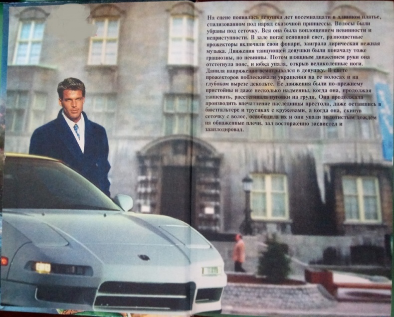 Иллюстрация к книге — Выше только звезды [i_001.jpg]