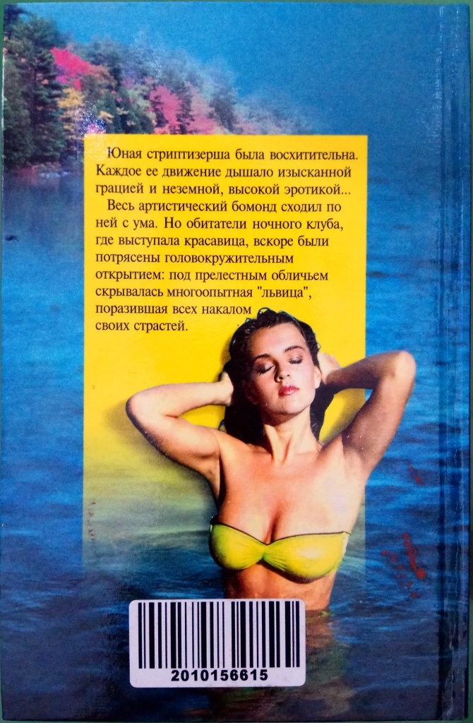 Иллюстрация к книге — Выше только звезды [i_004.jpg]