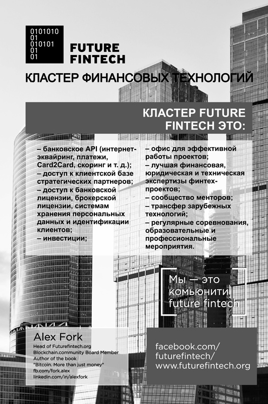 Иллюстрация к книге — Взрывной рост. Почему экспоненциальные организации в десятки раз продуктивнее вашей (и что с этим делать) [i_079.jpg]