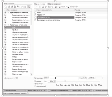 Иллюстрация к книге — 50 секретов проверяющего налоги. Как обезопасить себя, свой бизнес и получить миллион из бюджета [i_014.jpg]