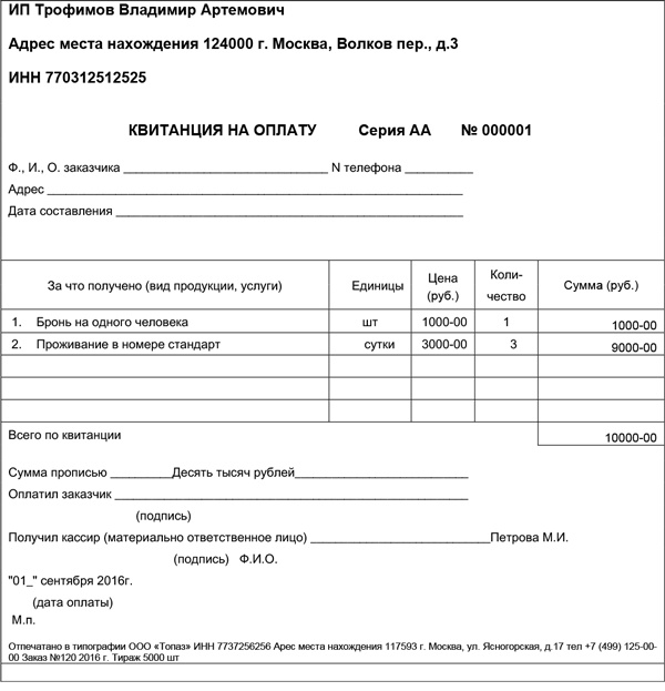 Иллюстрация к книге — 50 секретов проверяющего налоги. Как обезопасить себя, свой бизнес и получить миллион из бюджета [i_026.jpg]