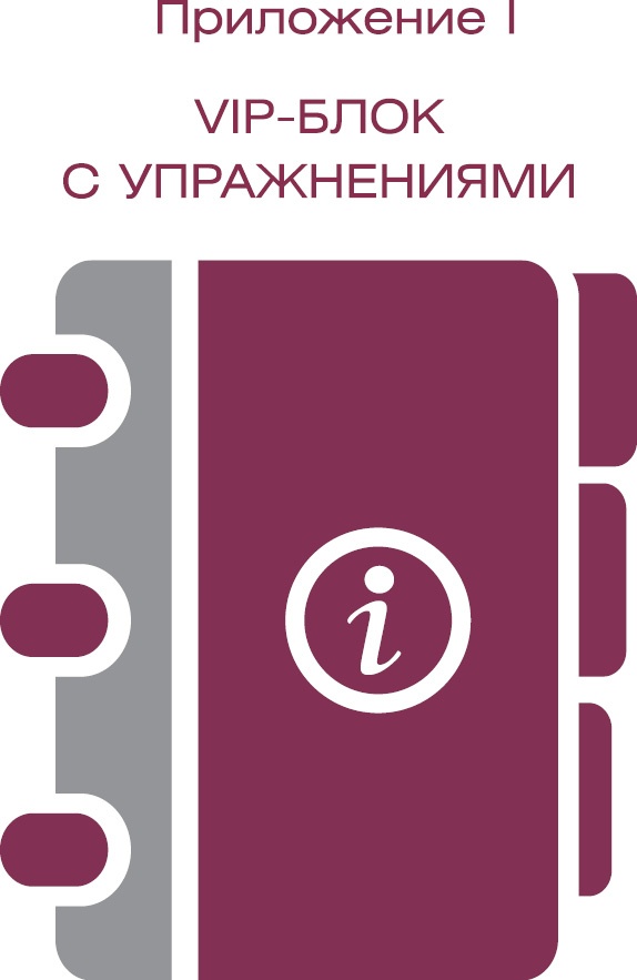 Иллюстрация к книге — Старт бизнеса! Легкий способ создать прибыльный бизнес с нуля [_17.jpg]