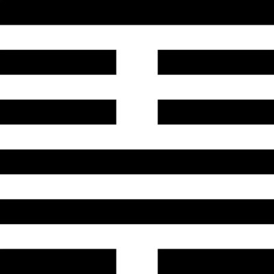 Иллюстрация к книге — Универсальный способ мышления. Введение в «Книгу Перемен» [_18.jpg]