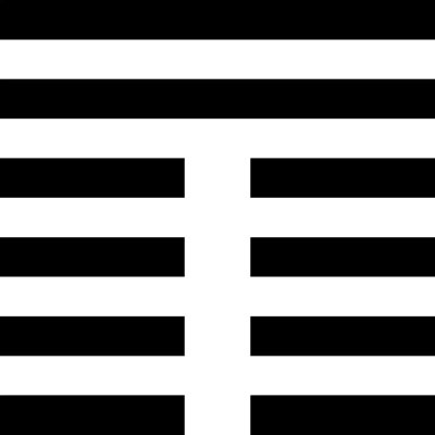 Иллюстрация к книге — Универсальный способ мышления. Введение в «Книгу Перемен» [_20.jpg]