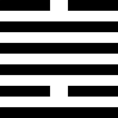 Иллюстрация к книге — Универсальный способ мышления. Введение в «Книгу Перемен» [_49.jpg]