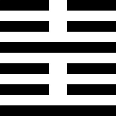 Иллюстрация к книге — Универсальный способ мышления. Введение в «Книгу Перемен» [_51.jpg]