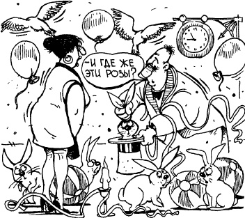 Иллюстрация к книге — Искусство быть лидером [i_081.jpg]