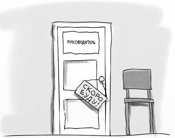 Иллюстрация к книге — Успешный руководитель проекта [i_040.jpg]