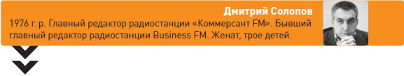 Иллюстрация к книге — Стартап в медиа: Опыт создания делового радио [i_006.jpg]