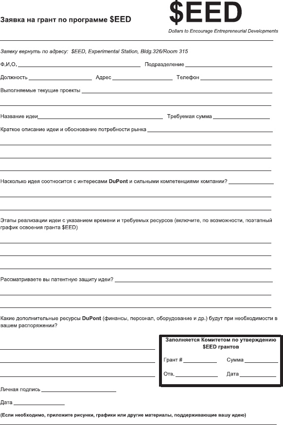 Иллюстрация к книге — Как создавать инновации [_10.jpg]