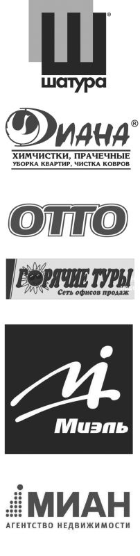 Иллюстрация к книге — Рекламное агентство. С чего начать, как преуспеть [_02.jpg]