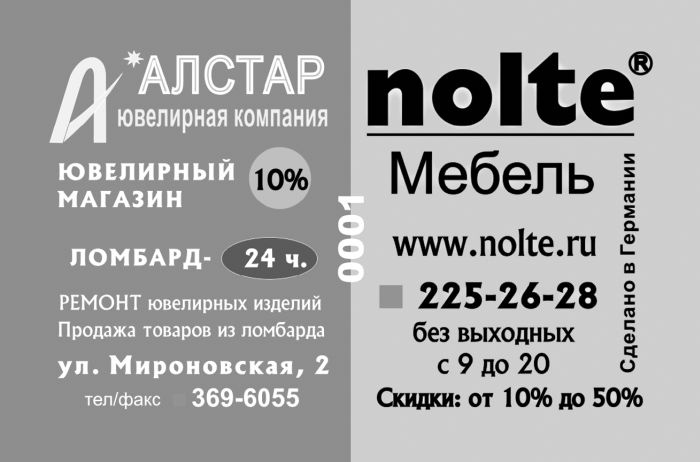 Иллюстрация к книге — Рекламное агентство. С чего начать, как преуспеть [_03.jpg]