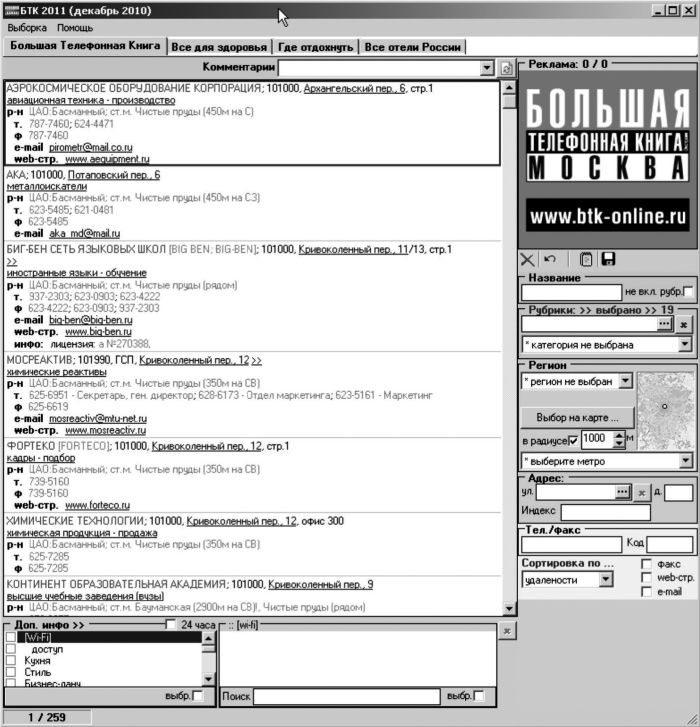 Иллюстрация к книге — Рекламное агентство. С чего начать, как преуспеть [_15.jpg]