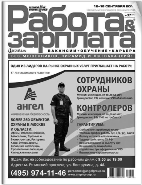 Иллюстрация к книге — Рекламное агентство. С чего начать, как преуспеть [_17.jpg]