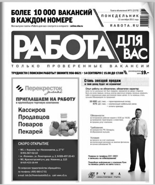 Иллюстрация к книге — Рекламное агентство. С чего начать, как преуспеть [_18.jpg]