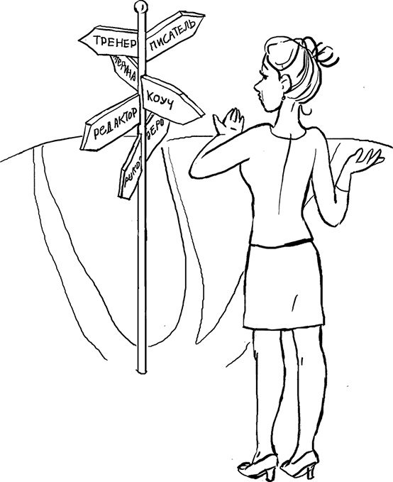 Иллюстрация к книге — Онлайн-карьера для мам [i_003.jpg]