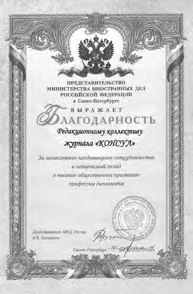 Иллюстрация к книге — Этикет делового письма [i_010.jpg]