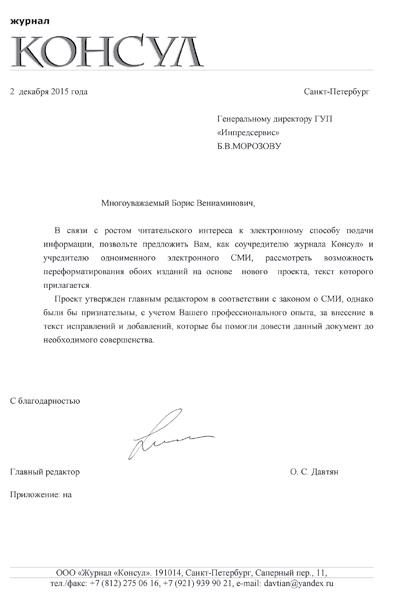 Иллюстрация к книге — Этикет делового письма [i_015.jpg]