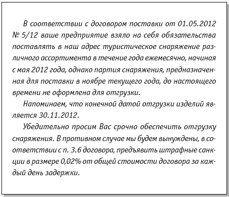 Иллюстрация к книге — Этикет делового письма [i_026.jpg]