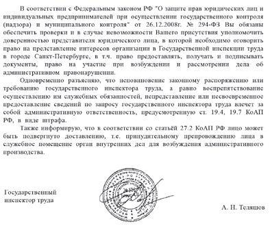 Иллюстрация к книге — Этикет делового письма [i_027.jpg]