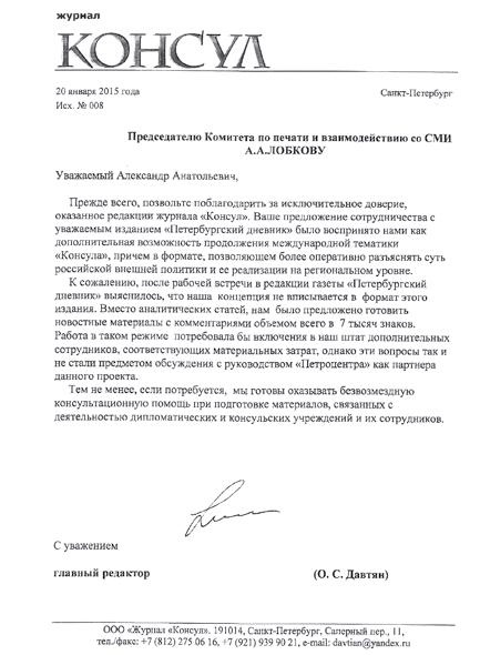 Иллюстрация к книге — Этикет делового письма [i_028.jpg]