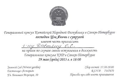 Иллюстрация к книге — Этикет делового письма [i_030.jpg]