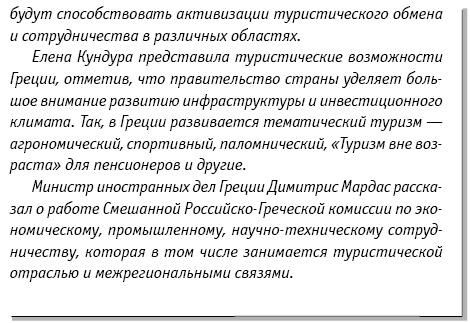 Иллюстрация к книге — Этикет делового письма [i_044.jpg]