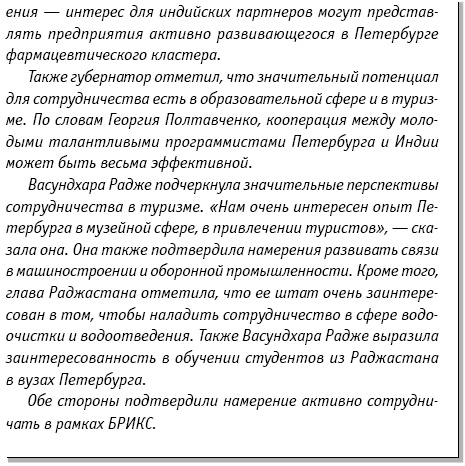 Иллюстрация к книге — Этикет делового письма [i_046.jpg]