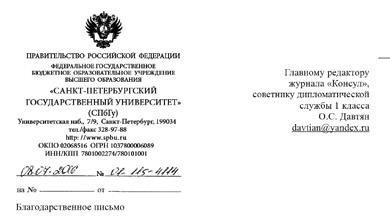 Иллюстрация к книге — Этикет делового письма [i_051.jpg]