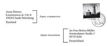 Иллюстрация к книге — Этикет делового письма [i_057.jpg]
