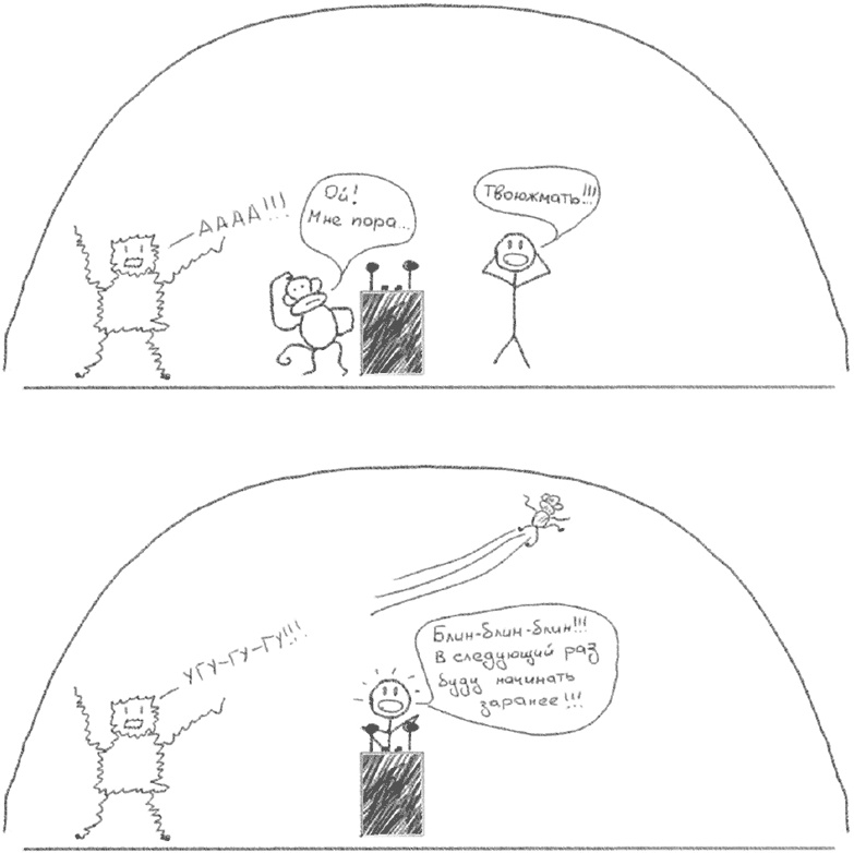 Иллюстрация к книге — Джедайские техники. Как воспитать свою обезьяну, опустошить инбокс и сберечь мыслетопливо [i_002.jpg]