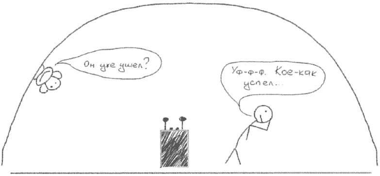 Иллюстрация к книге — Джедайские техники. Как воспитать свою обезьяну, опустошить инбокс и сберечь мыслетопливо [i_003.jpg]