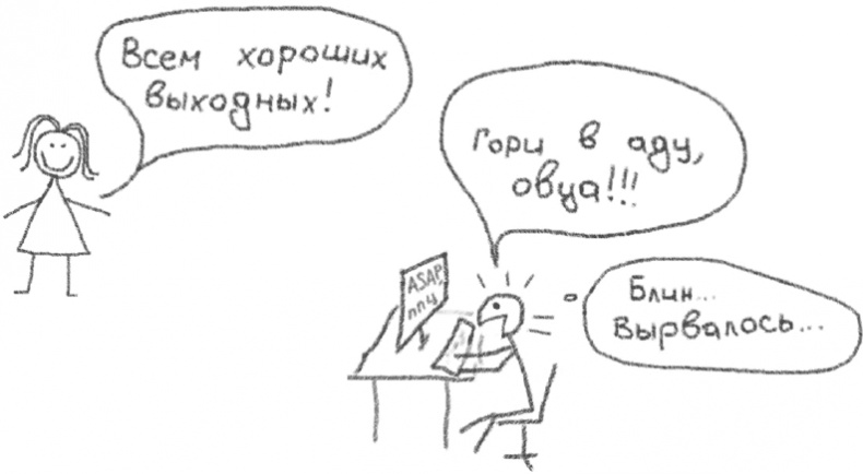 Иллюстрация к книге — Джедайские техники. Как воспитать свою обезьяну, опустошить инбокс и сберечь мыслетопливо [i_005.jpg]