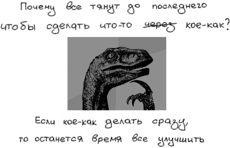 Иллюстрация к книге — Джедайские техники. Как воспитать свою обезьяну, опустошить инбокс и сберечь мыслетопливо [i_042.jpg]