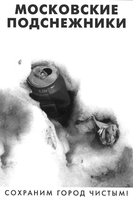 Иллюстрация к книге — Зависть и другие вечные двигатели рекламы [_002.jpg]