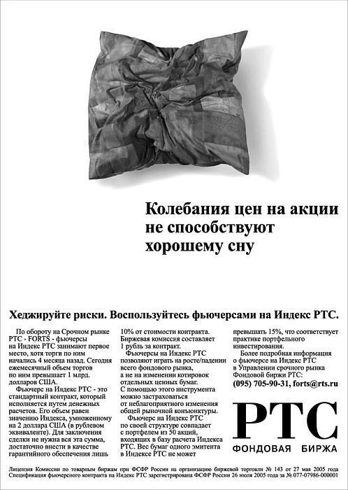 Иллюстрация к книге — Зависть и другие вечные двигатели рекламы [_020.jpg]