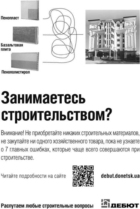 Иллюстрация к книге — Зависть и другие вечные двигатели рекламы [_060.jpg]