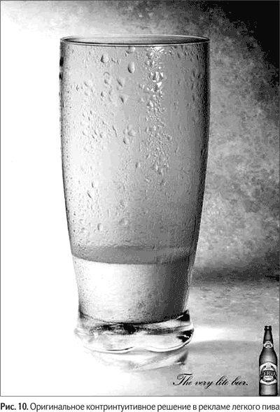 Иллюстрация к книге — Не может быть. Парадоксы в рекламе, бизнесе и жизни [i_014.jpg]