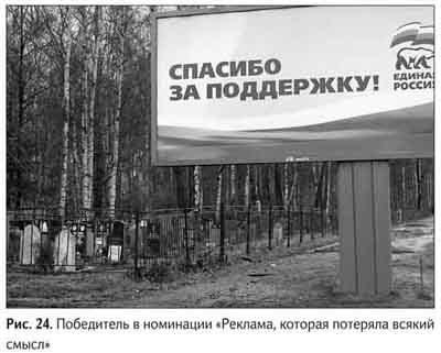 Иллюстрация к книге — Не может быть. Парадоксы в рекламе, бизнесе и жизни [i_029.jpg]