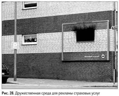 Иллюстрация к книге — Не может быть. Парадоксы в рекламе, бизнесе и жизни [i_033.jpg]