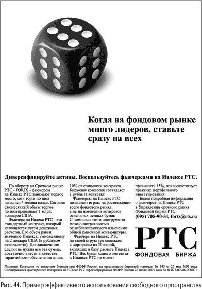 Иллюстрация к книге — Не может быть. Парадоксы в рекламе, бизнесе и жизни [i_052.jpg]