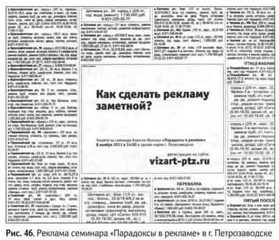 Иллюстрация к книге — Не может быть. Парадоксы в рекламе, бизнесе и жизни [i_054.jpg]