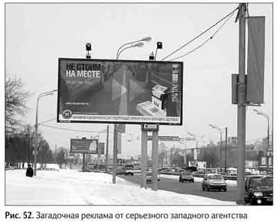 Иллюстрация к книге — Не может быть. Парадоксы в рекламе, бизнесе и жизни [i_061.jpg]